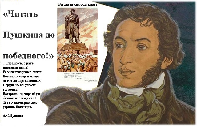 pushkin2022