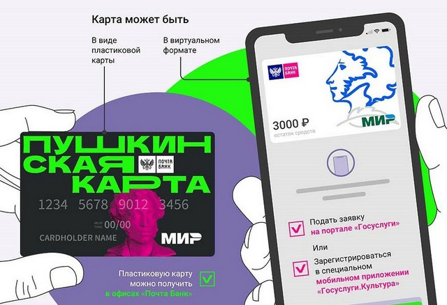 puchkinskaya karta 05