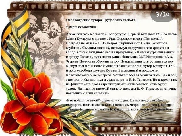 pomnimgordimsya10