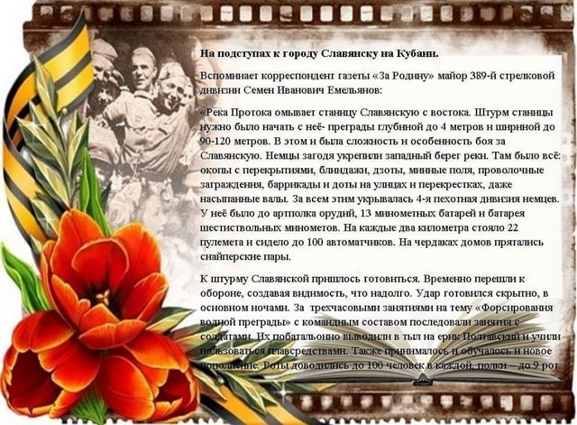 pomnimgordimsya13