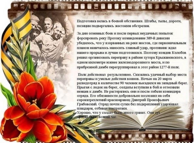 pomnimgordimsya14