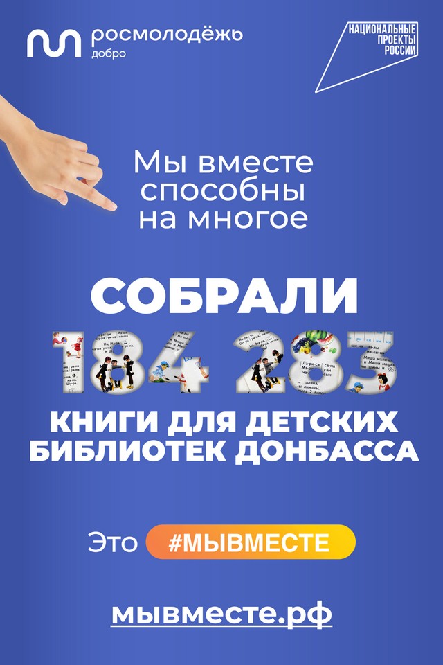 Vmeste01