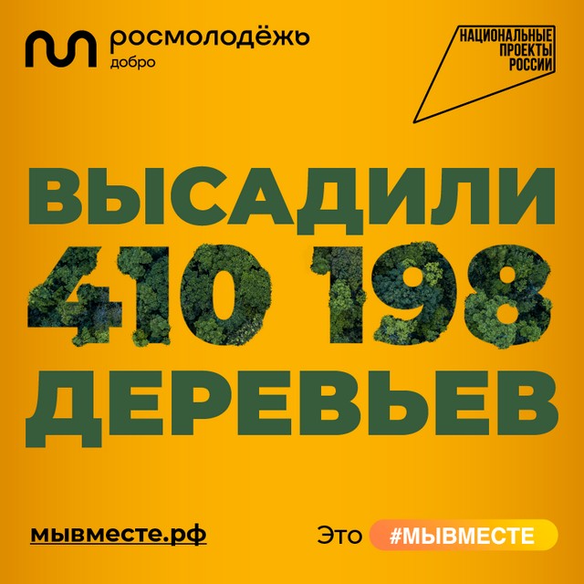 Vmeste03