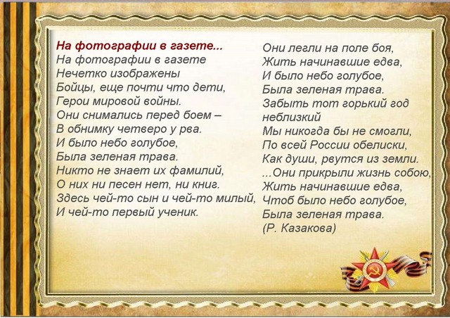 soldatstihi06